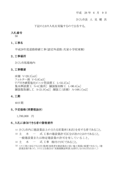（認定外道路：氏家小学校東側） [PDFファイル／151KB]