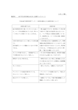 10 水戸市大串貝塚ふれあい公園（PDF形式：103KB）