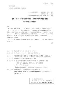 3．テーマ 介護報酬改定を見据え、目標達成に向けた課題を抽出しよう