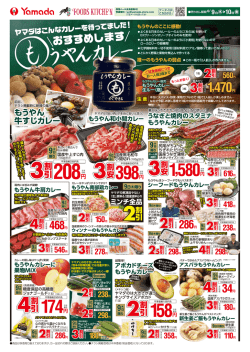 花田店