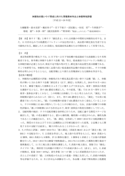 休眠性の弱いウド育成に向けた育種素材作出と休眠特性評価 〔平成 22