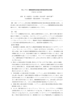ブルーベリー種間雑種育成系統の肥料吸収特性の解析 〔平成 23～26