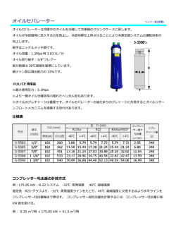 製品詳細PDFはこちらから