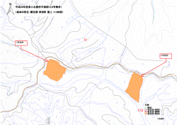 平成28年度春入札箇所平面図（5,6号物件） （森林の所在：網走郡 津別