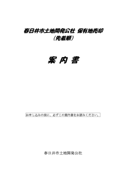 表紙・目次 （PDF形式 33.2KB）表紙・目次を
