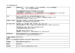 私工大懇話会 （PDF ファイル 0.09MB）
