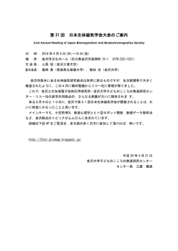 詳細 - 金沢大学子どものこころの発達研究センター
