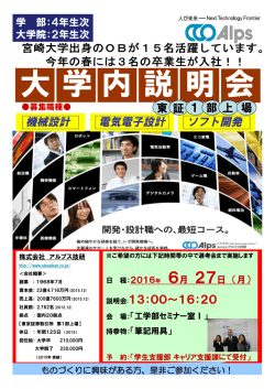 詳細 - 学生支援部