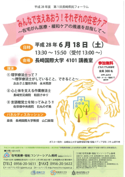 （参加申込書付き：PDF）をご覧ください。
