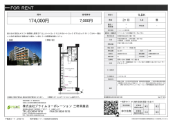 マンション(居住用) 8階 1LDK 17.4万円