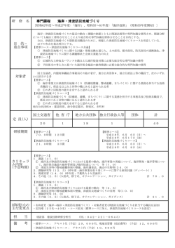 詳細を見る - 国土交通省