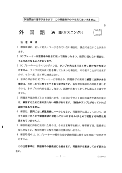 英語（リスニング）