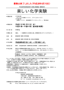 楽しい化学実験