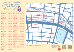 飲食店Map（夜） 2016 桜通り～新道商店街周辺（中面）
