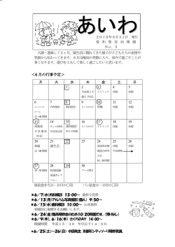 ＜6 月の行事予定＞