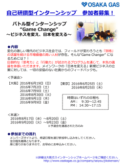 募集要項