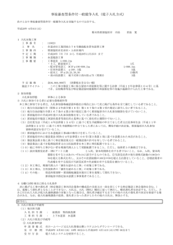 116023 市道赤田工業団地576号線他配水管布設替工事