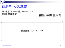 試験救済措置