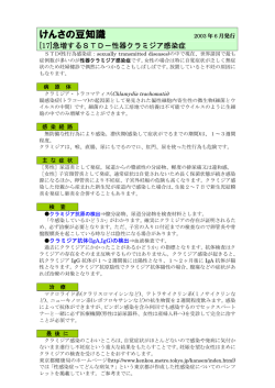 ［17］急増するSTD－性器クラミジア感染症
