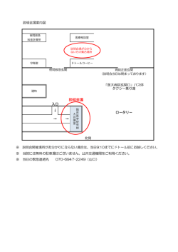 説明会場