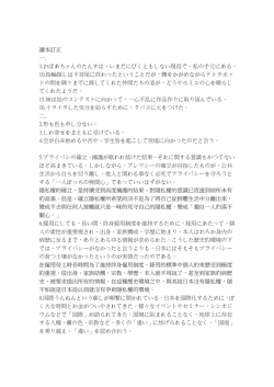 讀本訂正一. 3.おばあちゃんのたんすは、いまだにびくともしない現役で