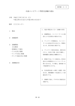 資料Ⅲ－3－5