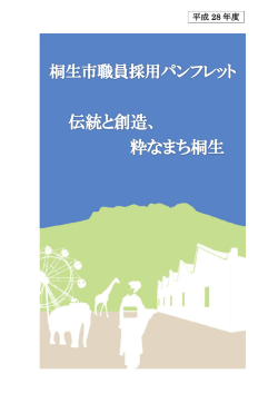 表紙 （PDF 181.5KB）