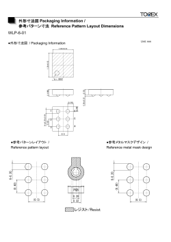 外形寸法図