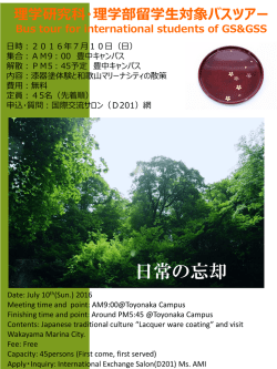 ポスター - 大阪大学 大学院理学研究科・理学部