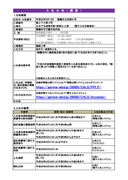 公共下水道管布設（西第8）工事