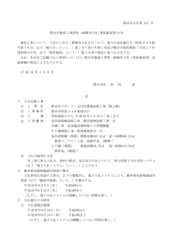 熊谷市公告第163号（PDF：249KB）