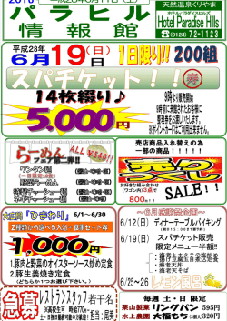 ç—¡é¡„.png - ホテルパラダイスヒルズ