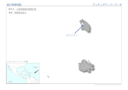 協力地域地図（PDF）