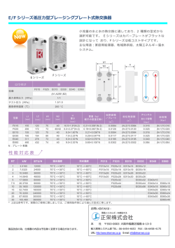 製品詳細PDFはこちらから