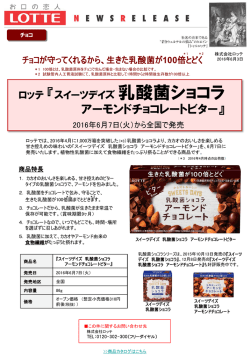 生きた乳酸菌が100倍とどく