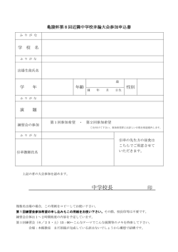 中学校長