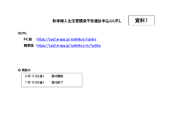 資料1