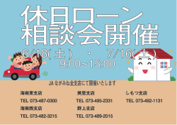 6/18( 土 ) ・ 7/16( 土 )