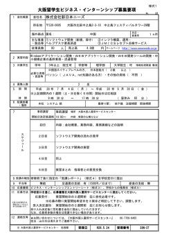詳細 - 大阪外国人雇用サービスセンター