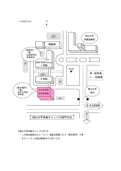 岡山大学津島キャンパス西門付近