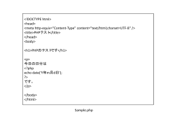PHPプログラムの例