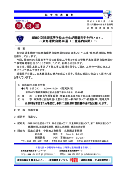 ～東海環状自動車道（三重県内区間）～ 475