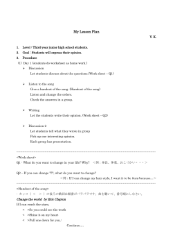 My Lesson Plan (J1) （PDF ファイル 0.1MB）
