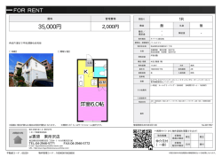 資料PDF - 西武池袋線・西武新宿線の