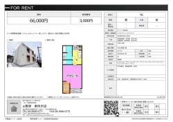 資料PDF - 西武池袋線・西武新宿線の