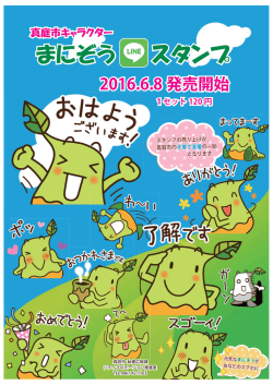 リリースチラシ