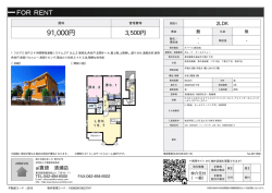 ポム・ド・テールミリュー 東久留米市下里[アパート(居住用) 2階 2LDK 9.1