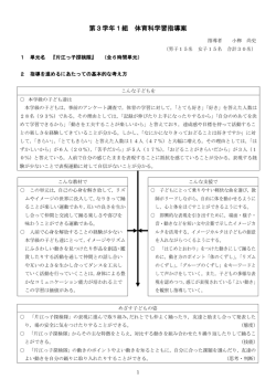 ①指導を進めるにあたっての基本的な考え方