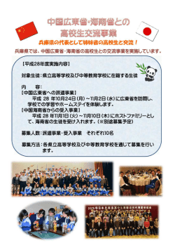 案内ポスター - 兵庫県立教育研修所