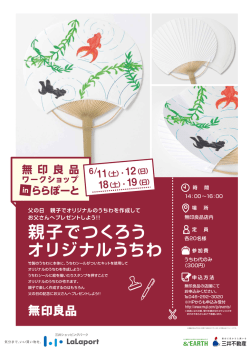 ワークショップ